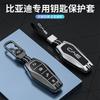 BGX1 Car Fob Remote Control Key Case Holder Cover Bag For BYD Atto 3 Han EV Dolphin Durable Second Song Pro Tang Dm QIn PLUS MAX Yuan
