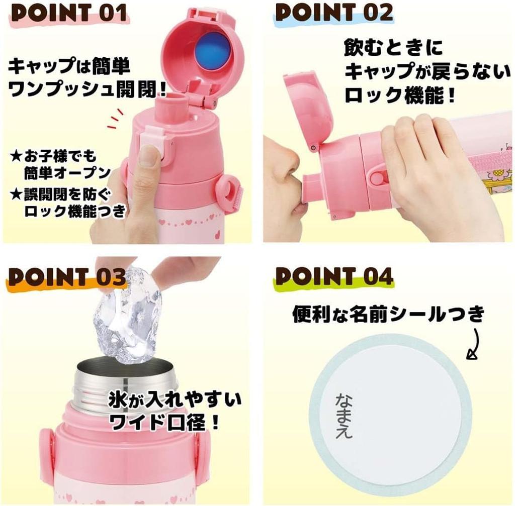 Skater Water 470ml or 430ml 23 Years Stainless Sports Children's Bottle, 2-Way, (Direct Drinking) (Cup Drinking), Licca-chan, Old, Steel, Insulated,