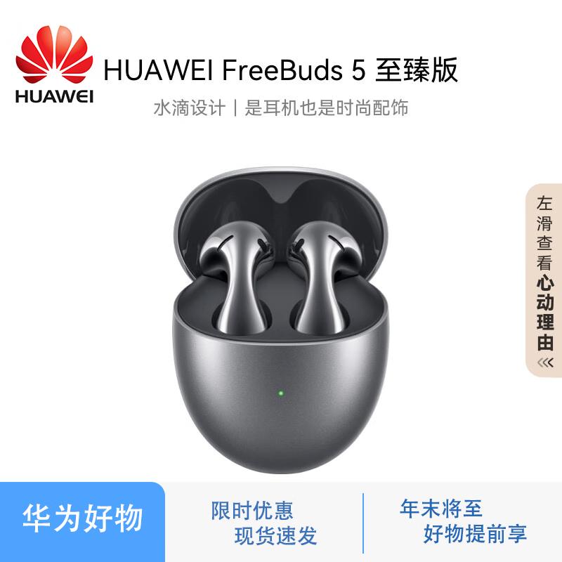 

HUAWEI FreeBuds 5 Semi-in-ear Active Noise Cancelling Bluetooth Headphones