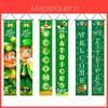 St. Patrick's Day Door Curtain-irish Green Banner Perfect Party Decor!