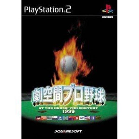 

Профессиональный бейсбол Gekikan 1999