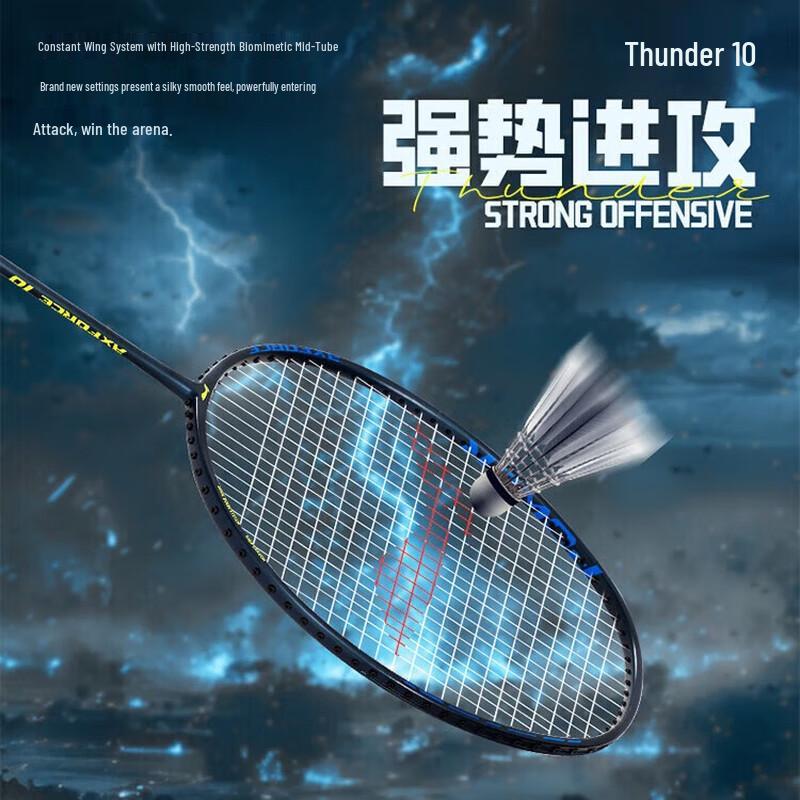 Li-Ning Thunder 10 Badminton Racket