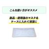 of Antiviral Mask Virus Made in Ships from Smartphone Sterilizing Cosmetic Portable [Set 5] Cases, Reduction, Japan, Japan, SIAA, Case, Disinfectant,