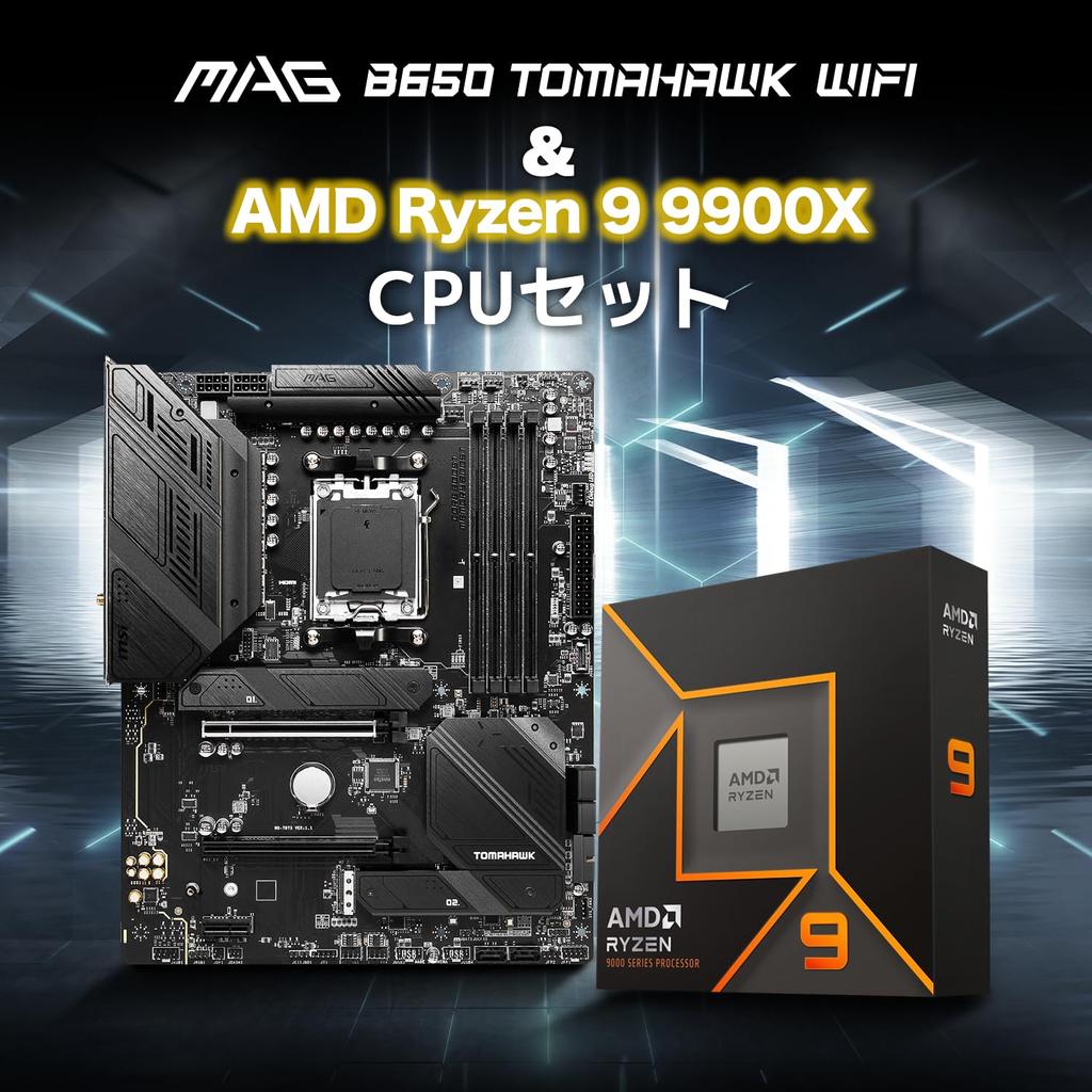 ASK Special MSI Motherboard MAG B650 TOMAHAWK WIFI X AMD Ryzen 9 9900X PC B650 CPU Set PC8678 Set 100-100000662WOF Custom-Built