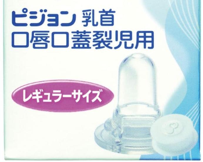 Pigeon Cleft Lip and Palate Nipple (for Hospitals and Maternity Hospitals) - 01912 (Regular Size)