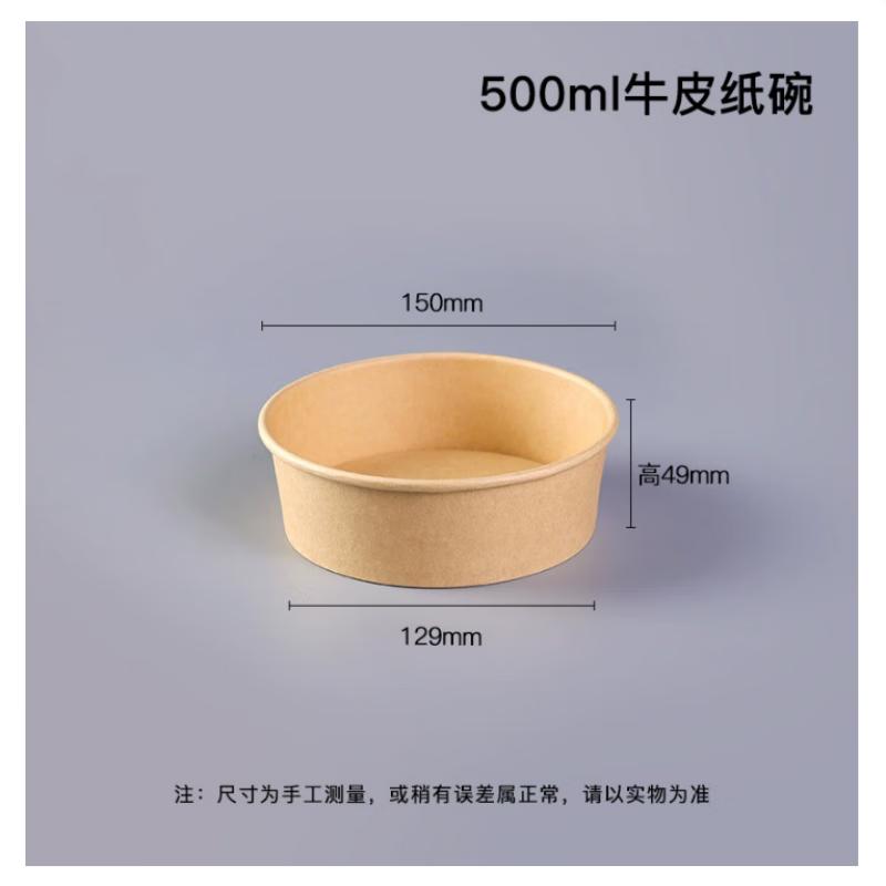 Thickened Disposable Kraft Paper Food Containers