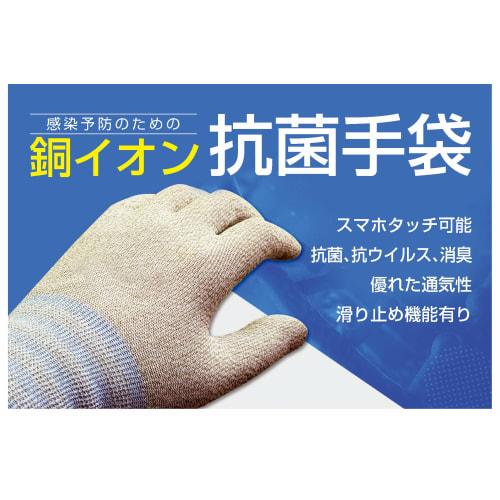 Studio N Copper Ion Antibacterial Gloves (Large) Protect your hands from viruses. Ideal for doorknobs, elevators, subway handrails, and bus handrails.