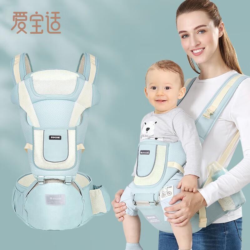 Aiboshi Multifunctional Detachable Baby Carrier with Waist Stool