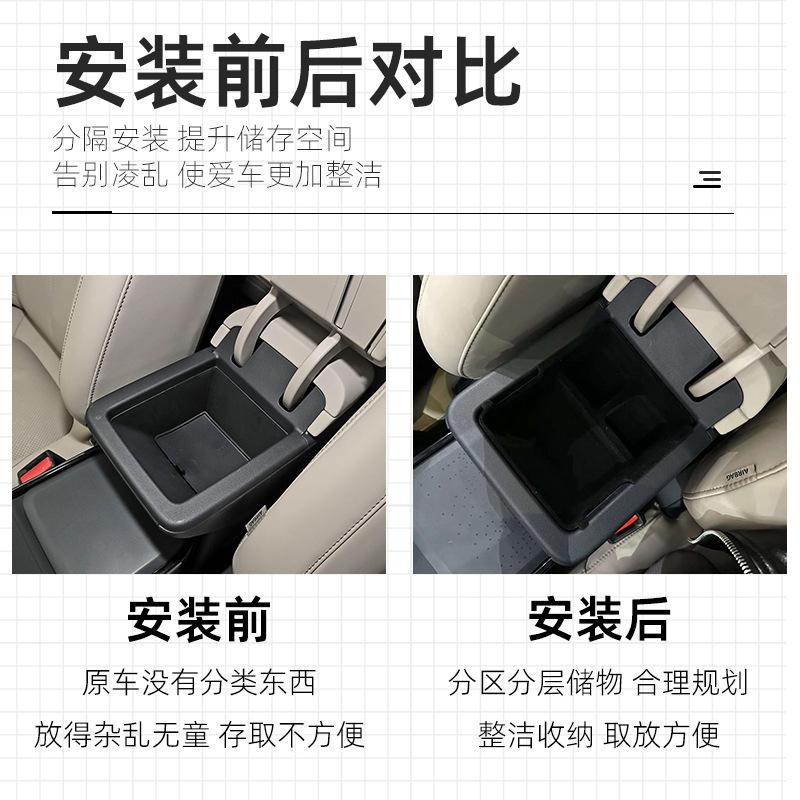 Suitable for 2025 Lynk & Co Z20 Central Control Armrest Box Storage Box Storage Box Storage Box Car Interior Supplies