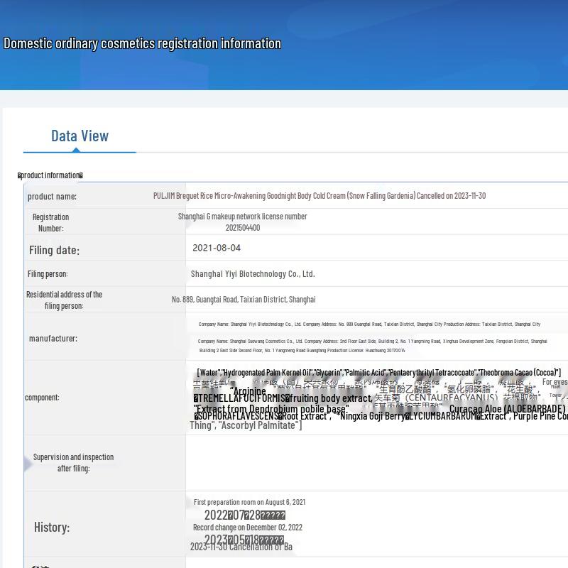 PULJIM Tipsy Goodnight Body Cold Cream