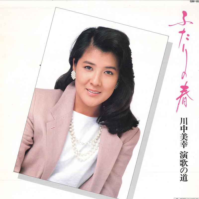 

LP Record MIYUKI KAWANAKA - Futarinoharu GM164 TEICHIKU Japan Japanese Enka/Traditional Used