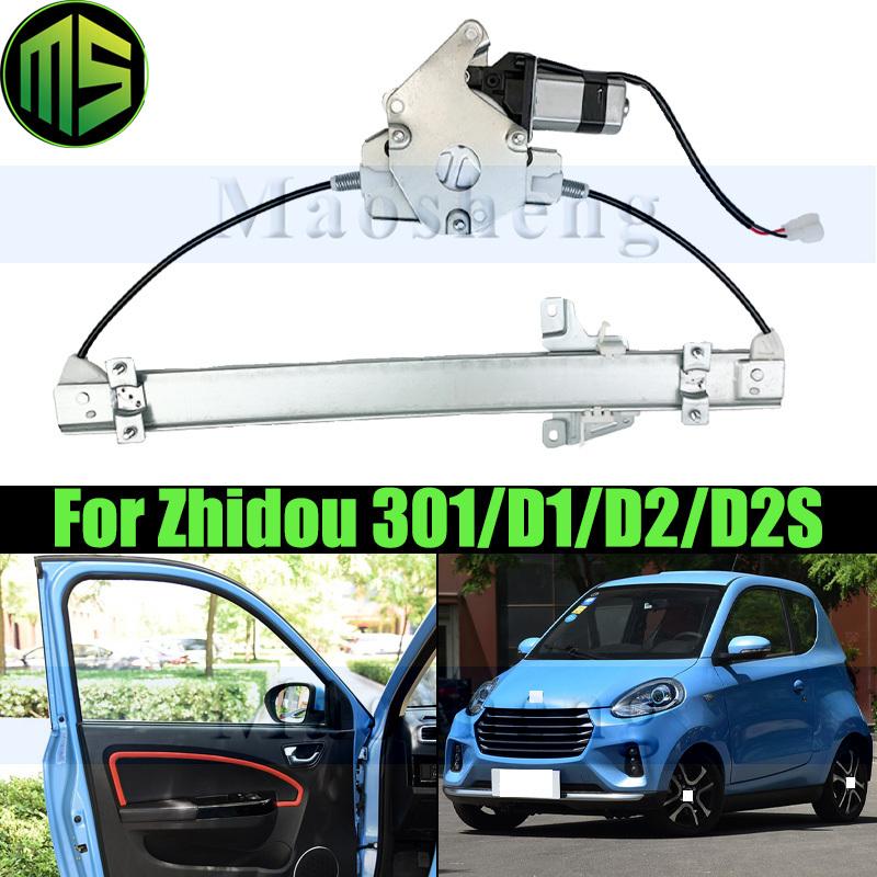 Maosheng Electric Window Regulator Bracket For Zhidou 301/D1/D2/D2S Front Window Glass Lift Regulator Window Lifter Motor front left