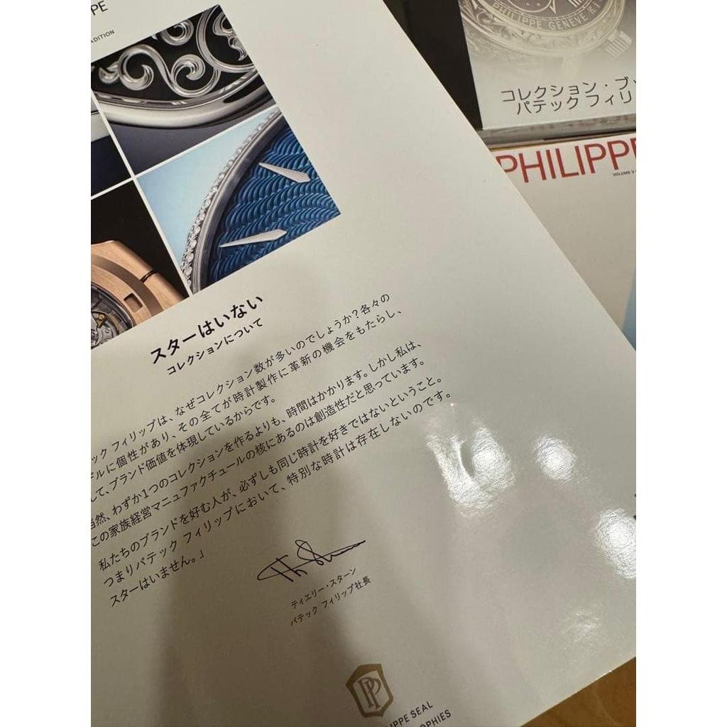 Used Patek Philippe collection book, 2 magazines, and travel case