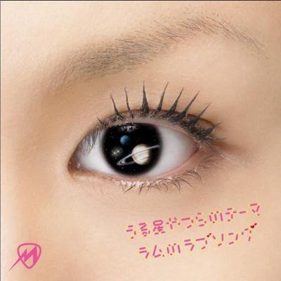 CD MISONO - URUSEI YATSURA NO THEME: LUM NO LOV AVCD31696B Avex Trax 2009 Japan ObiJapanese Pop/Rock Used