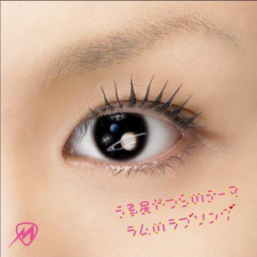 

CD MISONO - URUSEI YATSURA NO THEME: LUM NO LOV AVCD31696B Avex Trax 2009 Japan ObiJapanese Pop/Rock Used