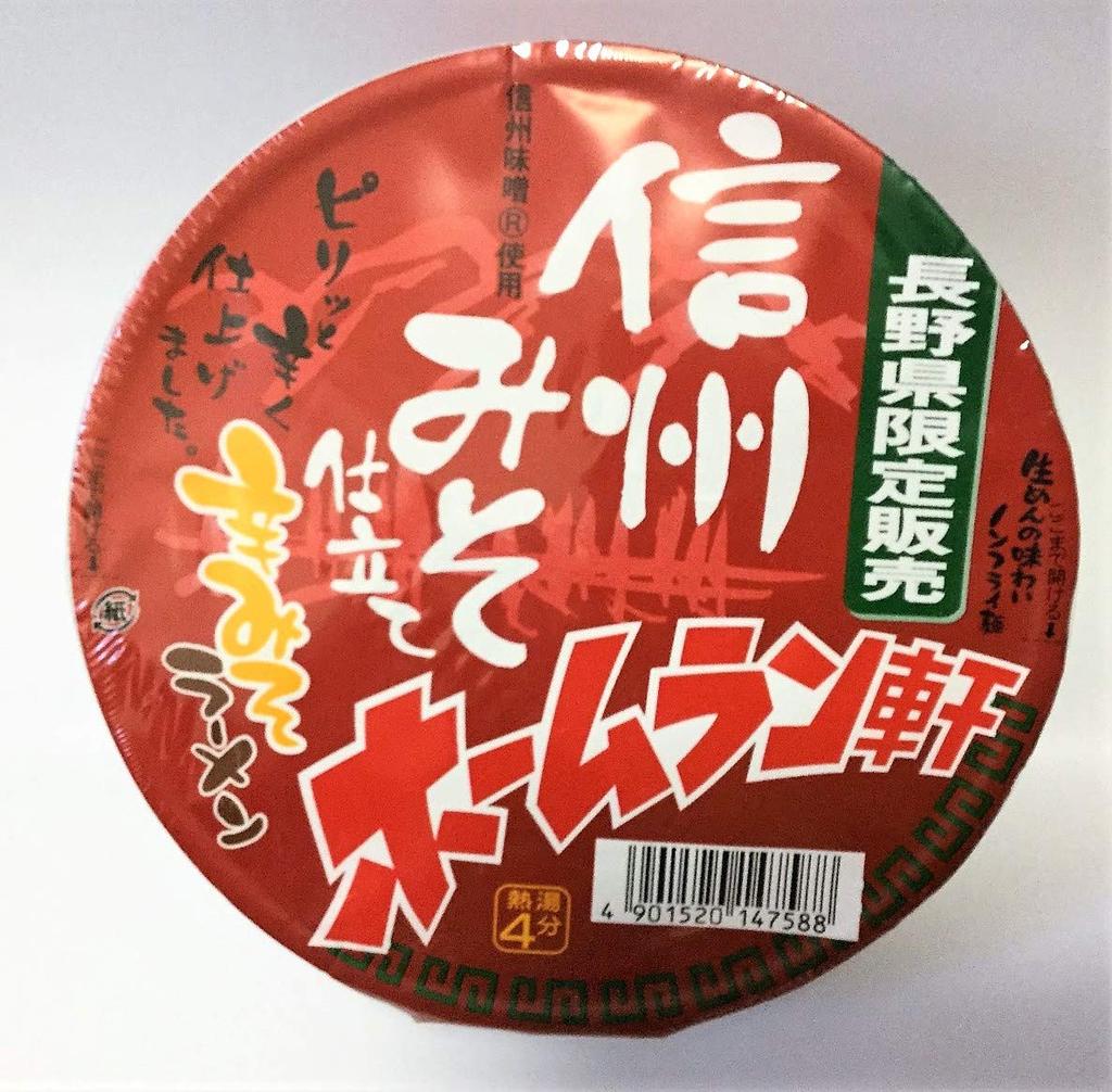 Table Mark Home Runken Spicy Miso Nagano Prefecture Shinshu Miso Style Ramen, Exclusive, (12 Servings)