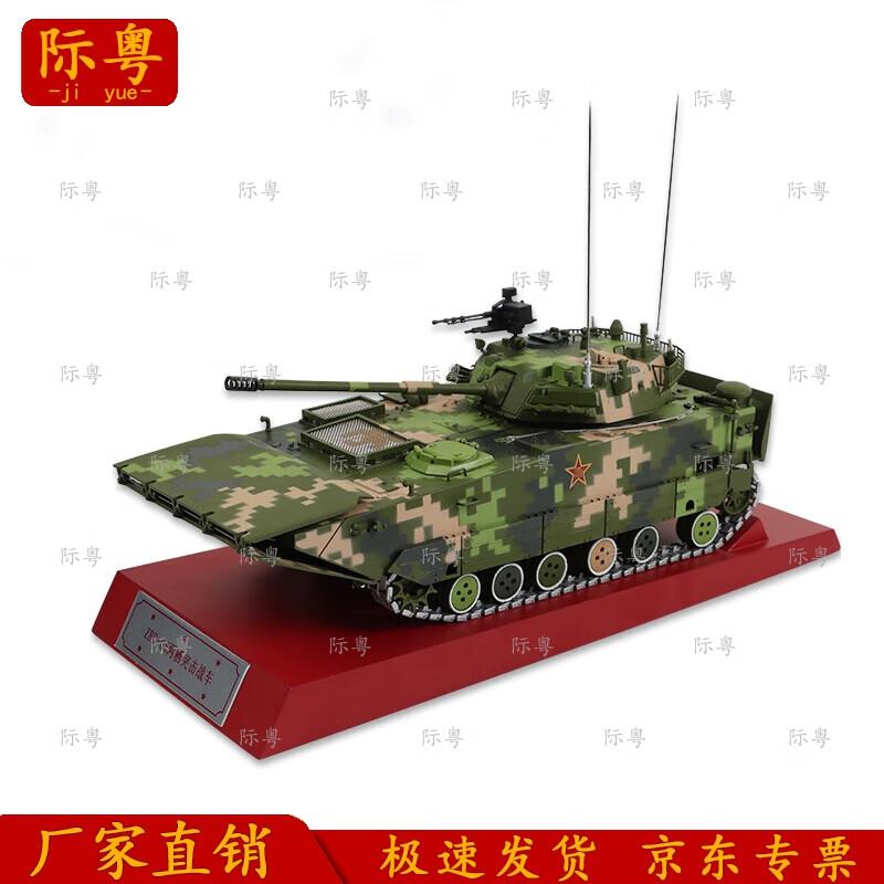 Jiyue 05 Amphibious Assault Vehicle Model