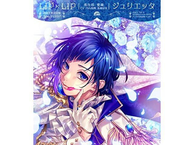 

[CD] Джульетта [Тип Юдзиро] (ОДИН+DVD) (Ограниченный выпуск) НОВЫЙ