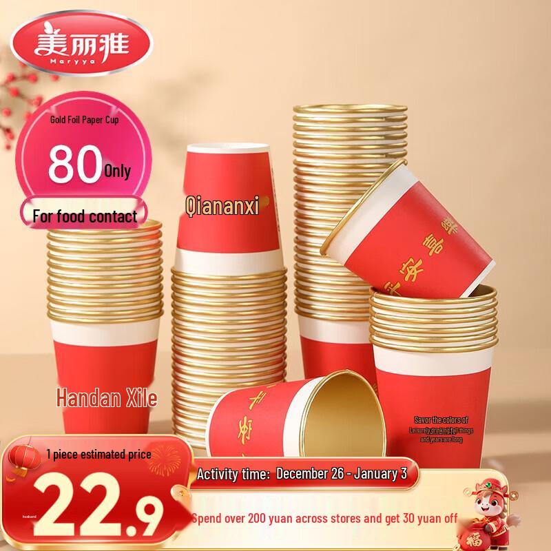 Meiliya Disposable Paper Cups