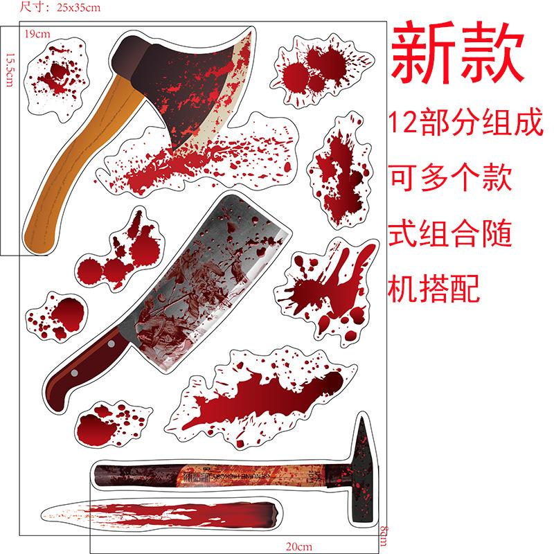 Cross-border Halloween Sticker Blood Print Door and Window Wall Sticker Blood Footprint Ghost Axe Prop Window Sticker Party Decoration Waterproof