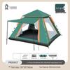 Outdoor Automatic Pop-Up Camping Tent