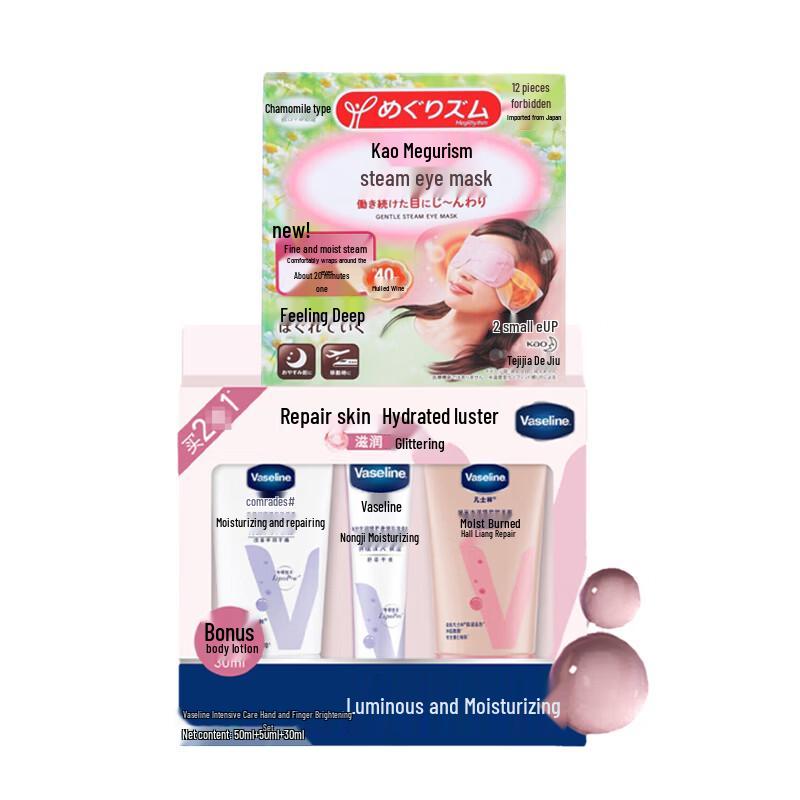 

Vaseline Intensive Care Hand & Body Lotion Set with Chamomile Steam Eye Masks