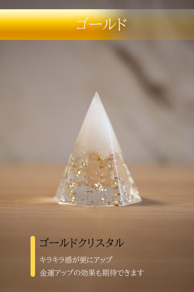 Ise Shrine Purification Salt Made with Purifying No Need to Feng Shui Mound, Salt, Replace, Purifying, Orgonite, (Gold)