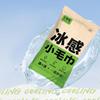 Non Woven Fabric Cooling Towel Disposable Instant Cold Towel New Sweat Wipes  Outdoor Sports