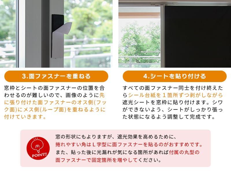 Remecle Verdunklungsfenster Verdunklungsverdunklungsfolie Einfaches Öffnen und Schließen mit 145cm 1m Sonne UV Hitze Schatten1t1m Folie, Vorhänge, [Vollständige Verdunklung,