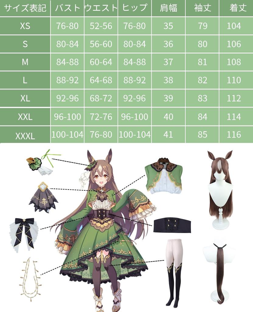 Uma Musume Cosplay Satono Diamond Cosplay Natural Brilliance Cosplay Uma Musume Cosplay Costume for and School Festivals [NOKIJP] Events, Halloween,