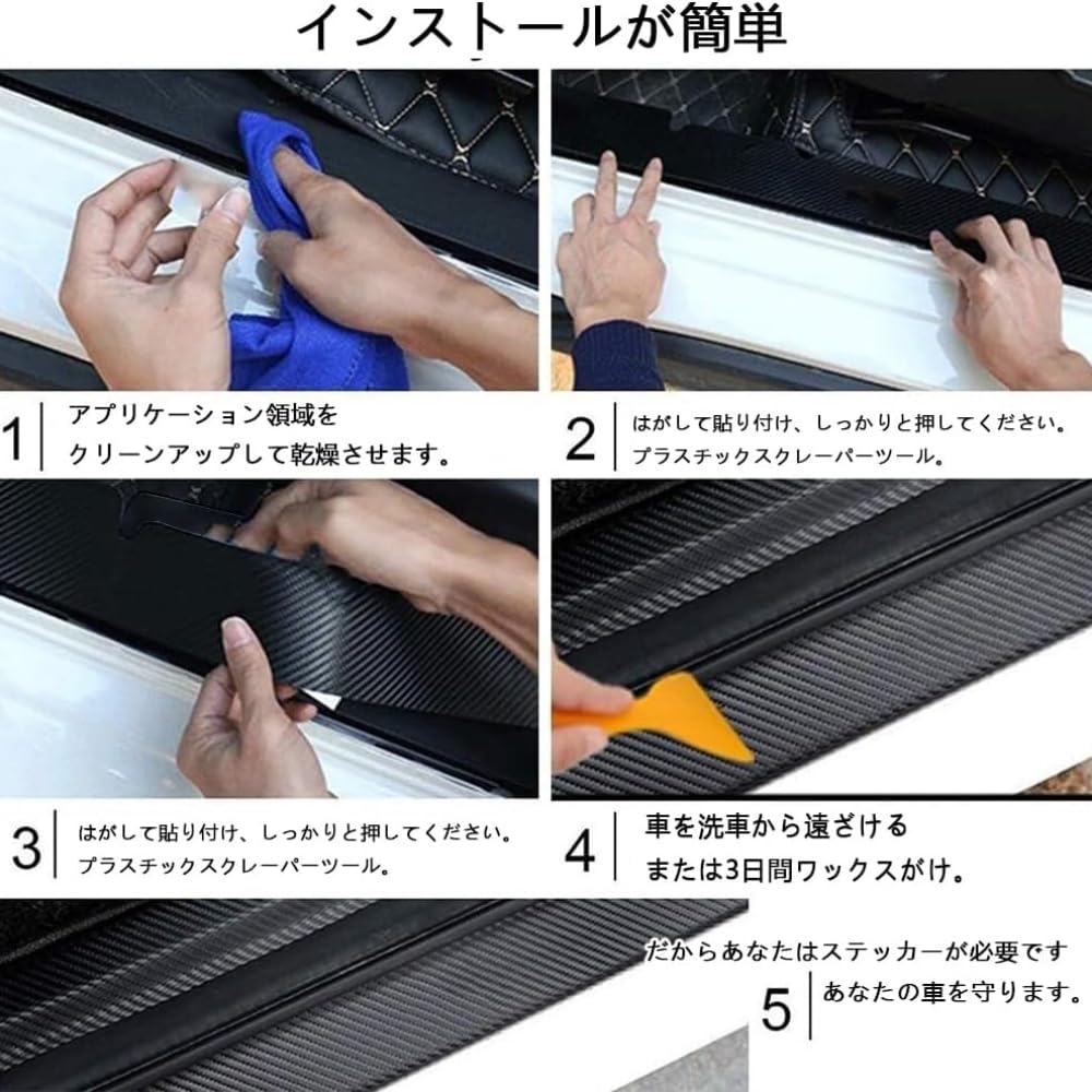 For the New Jimny Nomad JC74 2025 Car Protective Door Sill Stickers Jimny Nomad Accessories 5-Door (April onwards) Stickers, Anti-Scratch (4 Sheets) -