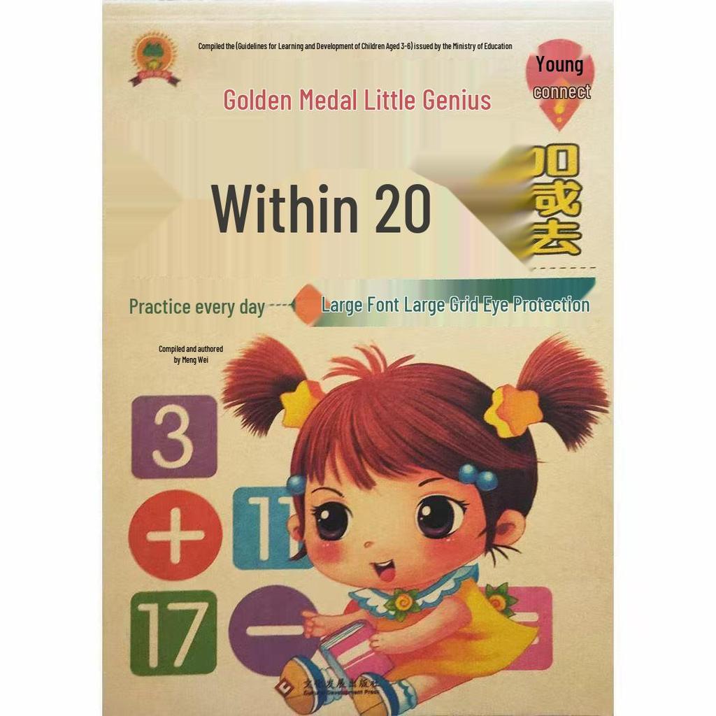 Golden Medal Little Genius Preschool To Primary Math & Pinyin Practice Set: 8 Books On Addition/Subtraction & Ten-Frame Method