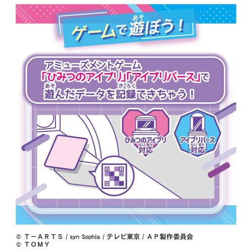 Himitsu no Ipri Debut Card Set R Mitsuki Model