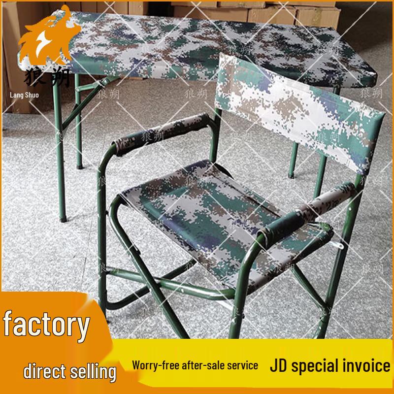 Langshuo Tactical Folding Field Furniture