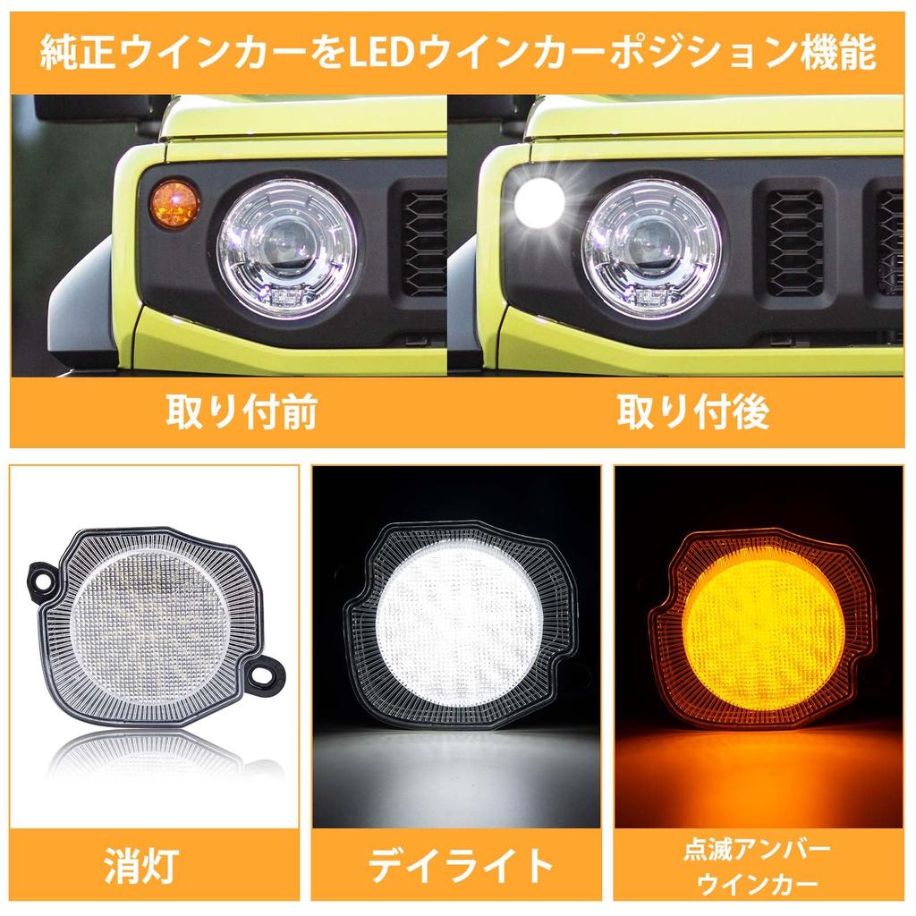 POPMOTORZ Jimny Sierra JB64 JB74 Front Lamp Gon High Hyperflash with Designed Specifically for Jimny Sierra Front Turn Clear Lens Parts, Reflector,