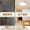 NIBOENOKI LED Ceiling Wood Grain for 6 Tatami Color Temperature Indirect Remote Timer Night Light Warm White to Daylight White Slim Energy No