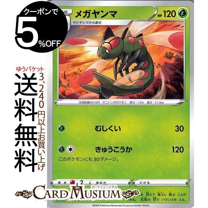 Pokemon Card Game Mega Yanma sE VMAX Battle Triple Starter Set Sword Shield Poke Pocket Monster Grass 1 Evolution