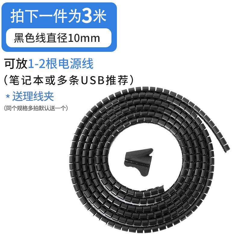 

3M 10мм Гибкий спиральный протектор для кабеля, органайзер для кабелей, защитная трубка для компьютерных шнуров, зажим-органайзер, инструменты для укладки