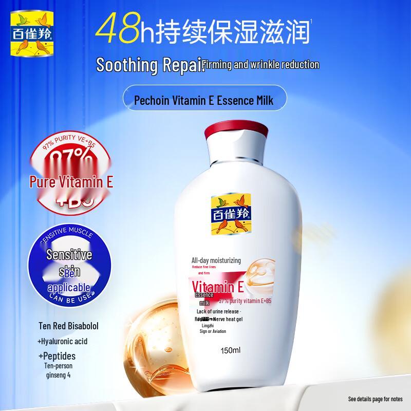 Pechoin Vitamin E Essence Lotion 2-Pack