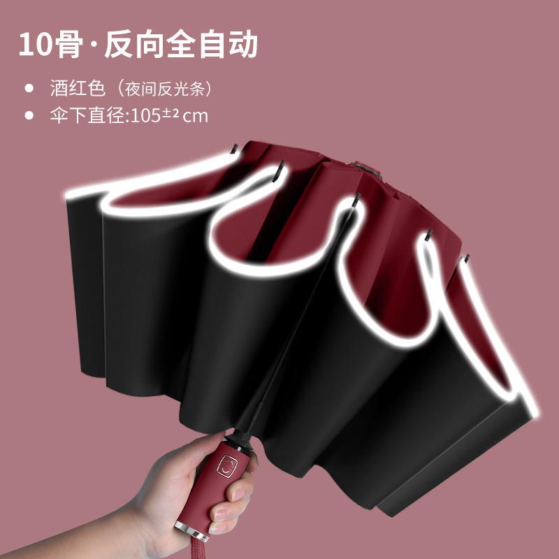 Reverse umbrella reinforced wind and rain dual-purpose three-fold sun umbrella male large double car umbrella
