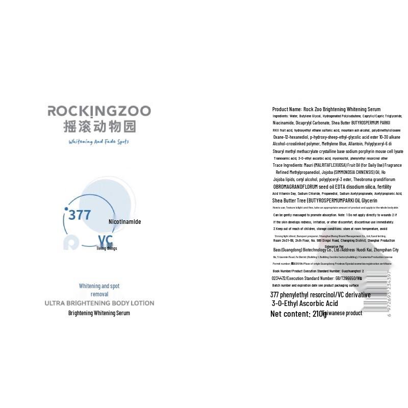 Rock Animals Brightening & Whitening Skincare