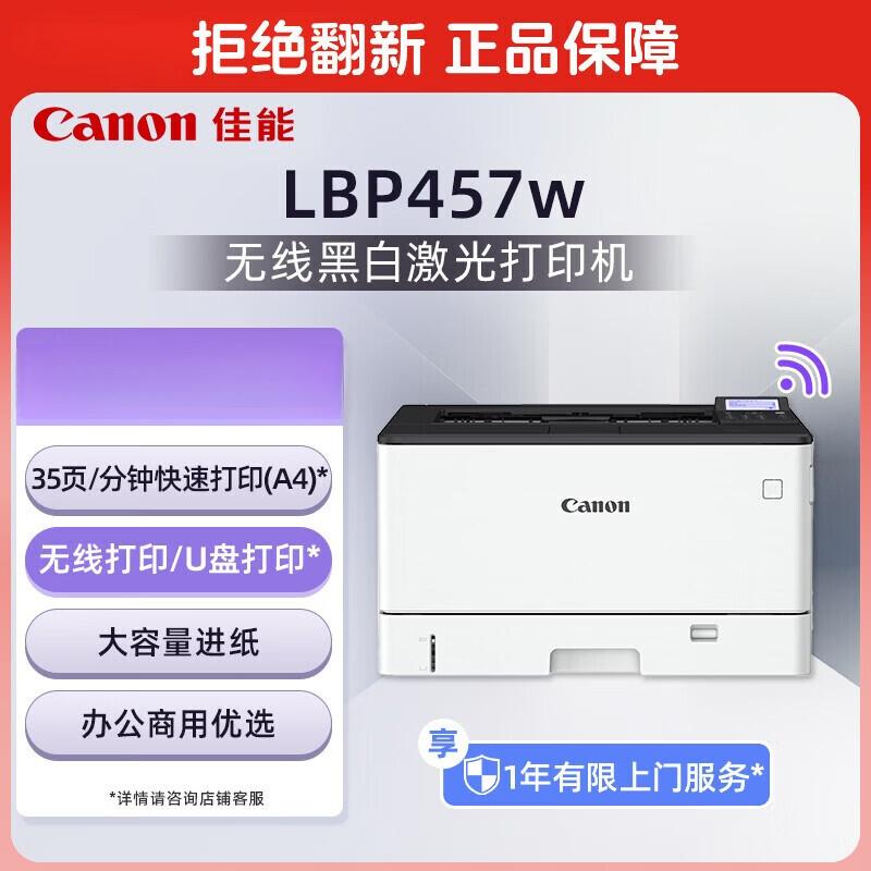 Canon LBP Series A3 Monochrome Laser Printer CN plug (adapter included)