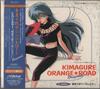 CD ANIME Kimagure Orange Road Original CD ci VICL8170 VICTOR 1995 Japan AnimeSpiel Gebraucht