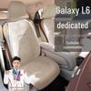 Four-Season Breathable Suede Seat Cover for Geely Galaxy L6 Longteng 60KMPLUS Chuangxiang MAX