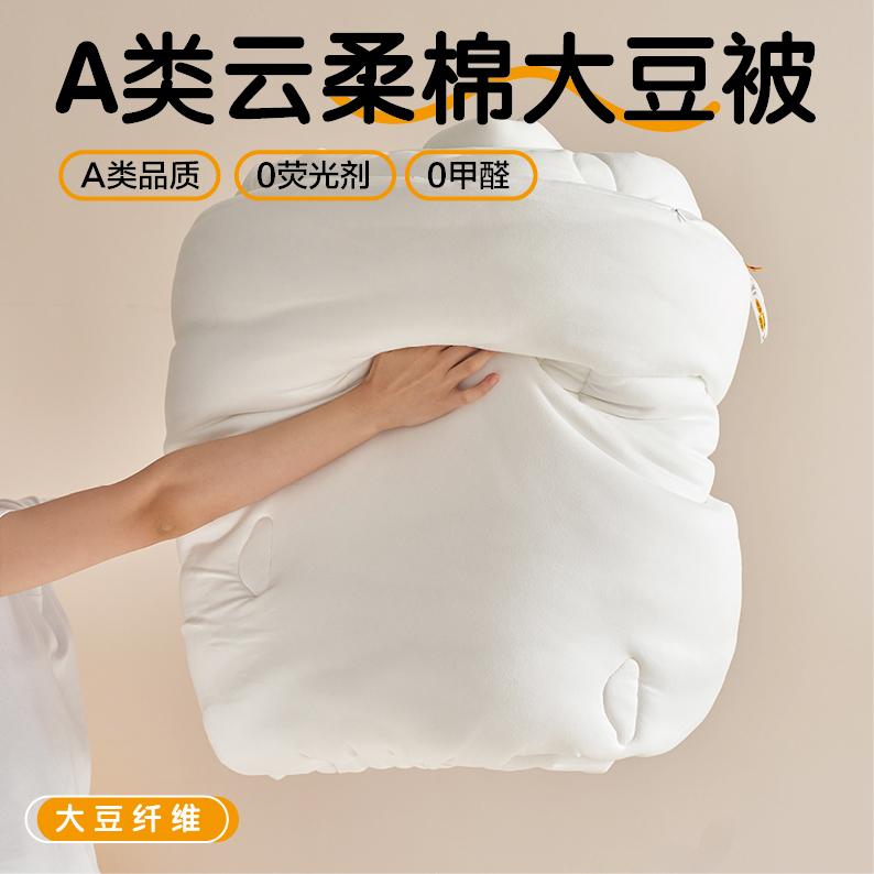 A-Class Knitted Cloud Soft Cotton Soybean Winter Blanket