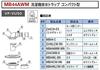 Miyako Compact Washing Machine Drain Trap MB44AWM VP/VU50