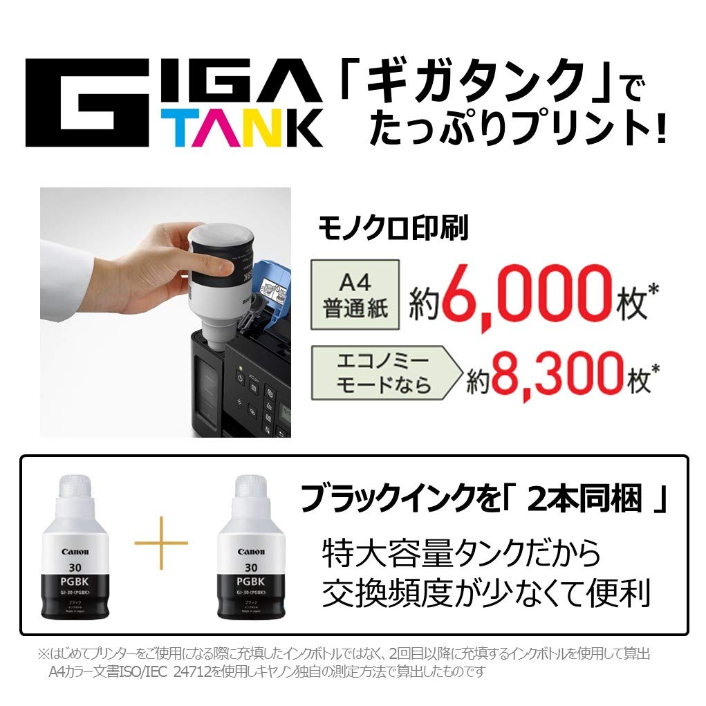 Canon printer A4 monochrome inkjet multifunction printer with extra large capacity gigatan GM4030 2019 model for telework (with ADF)