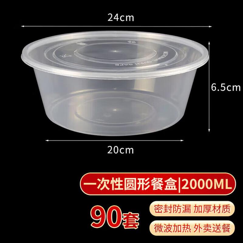 ZLIII 2L Round Transparent Disposable Food Containers, 90-Count
