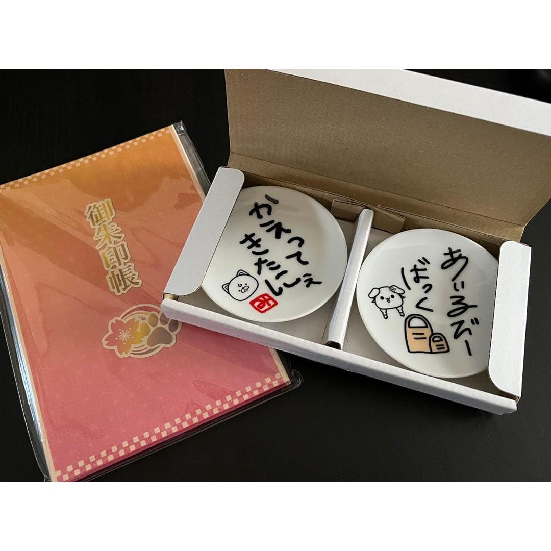 Used Mikkorone Goshuin Book Mame Plate Set