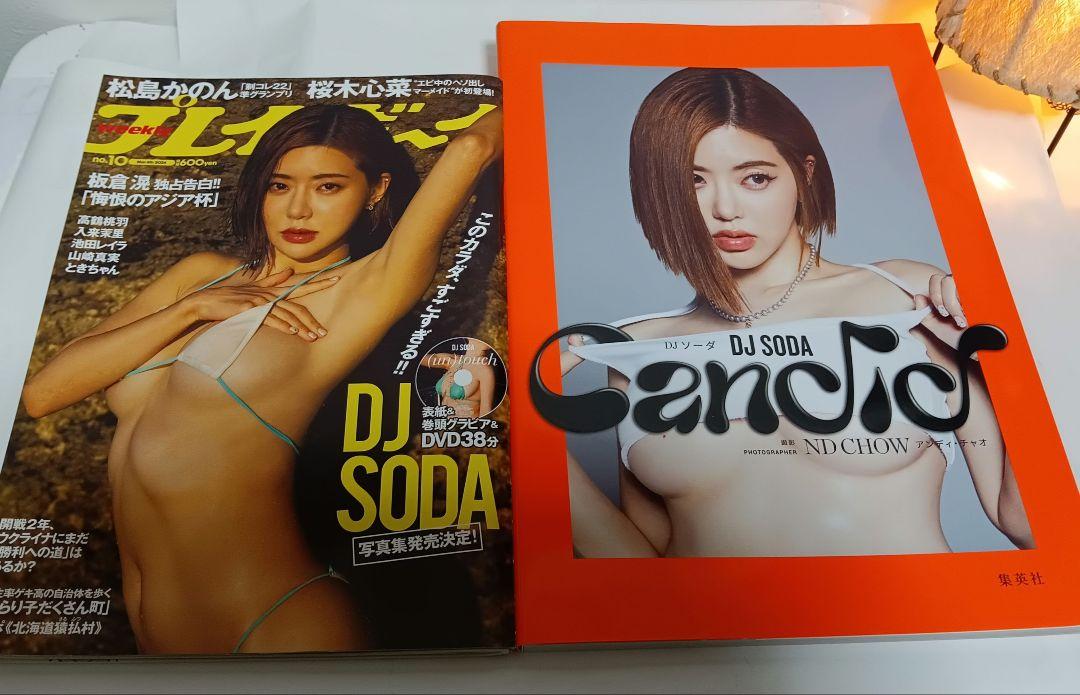 

[USED] DJ SODA photo book “Candid” + Weekly Playboy 2024 issue 10
